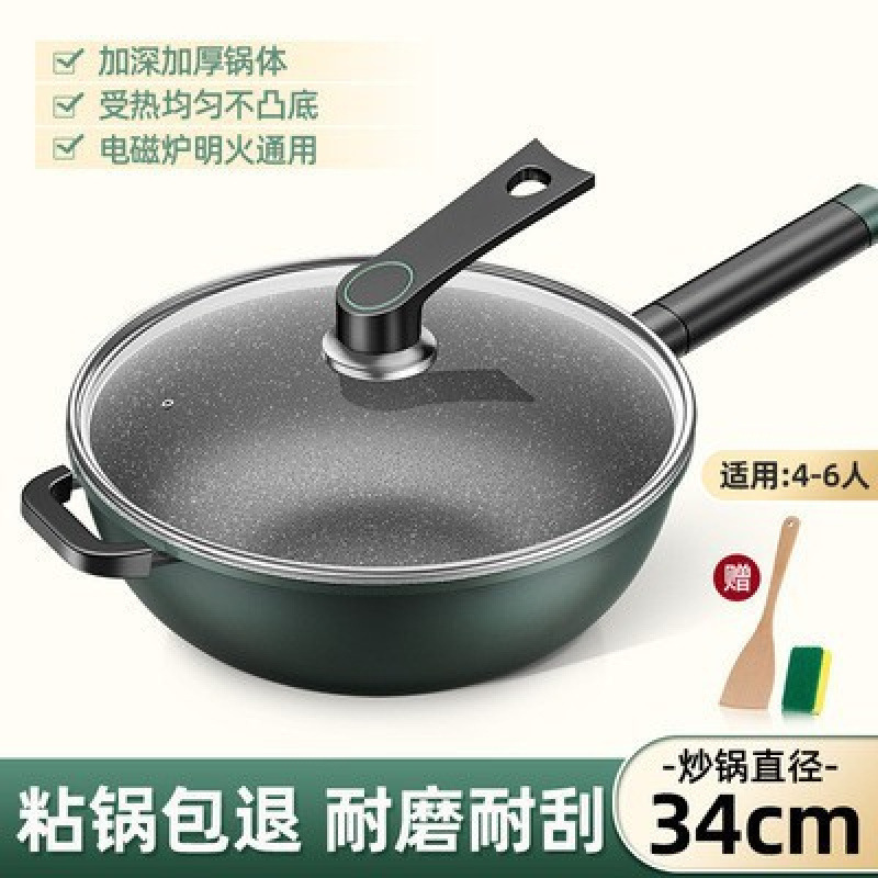 带蒸笼炒锅麦饭石不粘锅家用电燃灶适用平底王小祥新款厨房日用煲|undefined