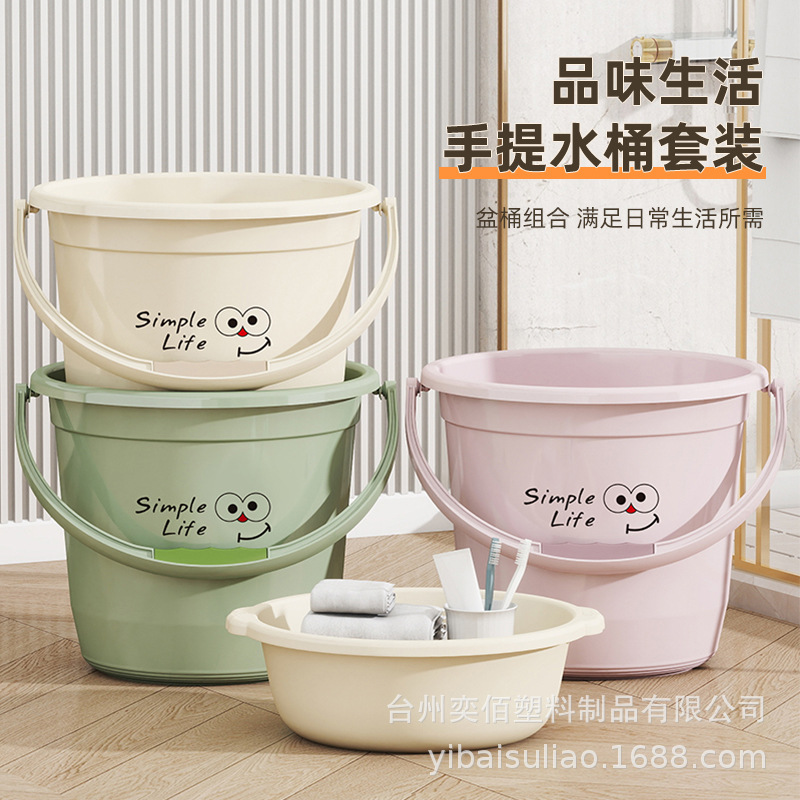 趣味表情塑料水桶学生开学宿舍水桶套装手提加厚洗衣桶家用大号水