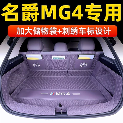 MG4 trunk mat, Trunk Mat
