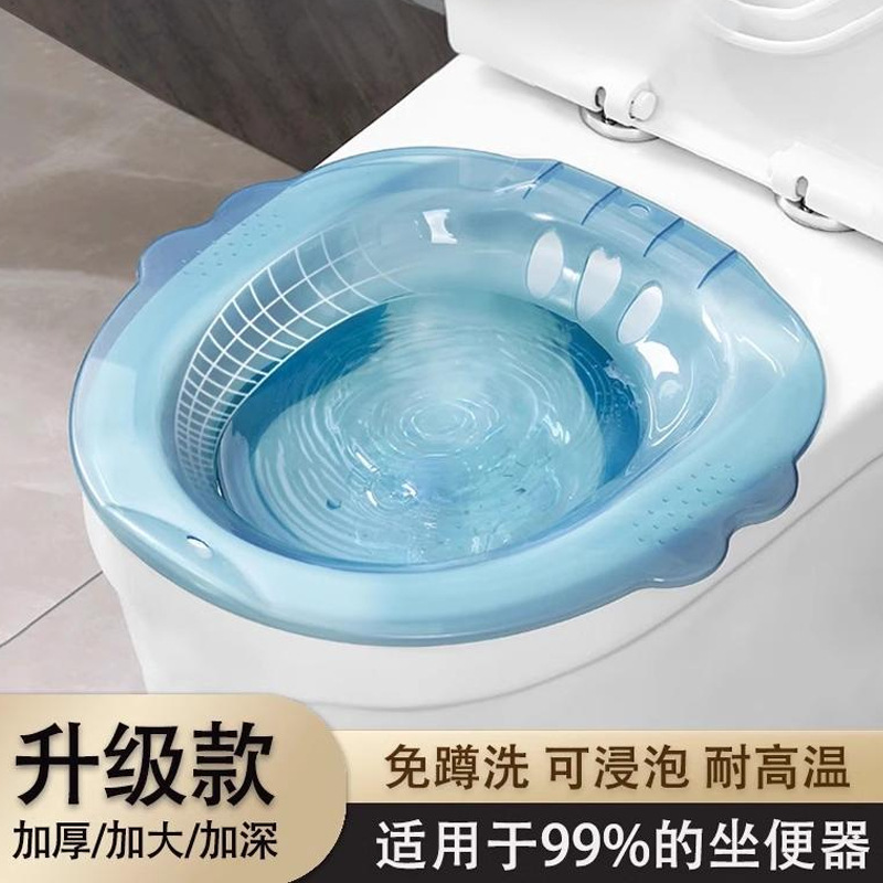 Bidet Bass Washing Basin Non-squatting Washing Moon Basin Elderly Pregnant Women Toilet Medicine Bathtub Hemorrhoids Fumigation Nursing Basin
