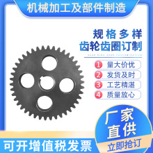 厂家直供定制金属机械齿轮齿圈工业精密齿轮加工高精度机械加工