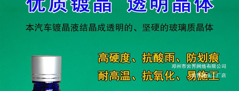 Yunjie Car Nano Crystal Coating Set Paint Surface Crystal Coating Original Liquid Glass Agent Spray