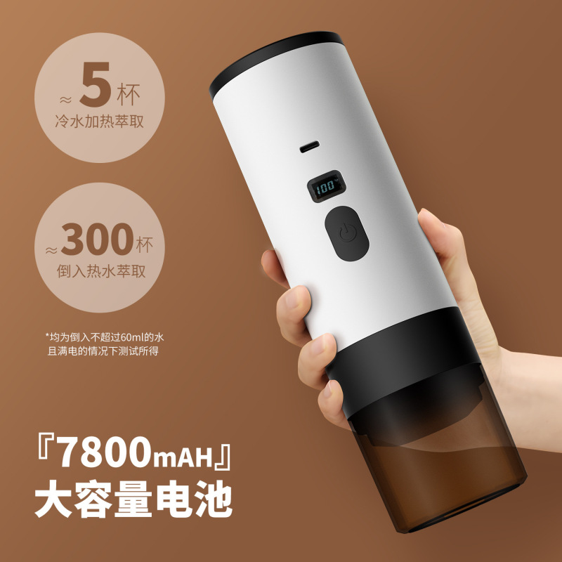 ポータブルコーヒーマシン カプセルコーヒーマシン コーヒーメーカー 家庭用コーヒーマシン 充電式ワイヤレスポータブルコーヒーマシン|undefined