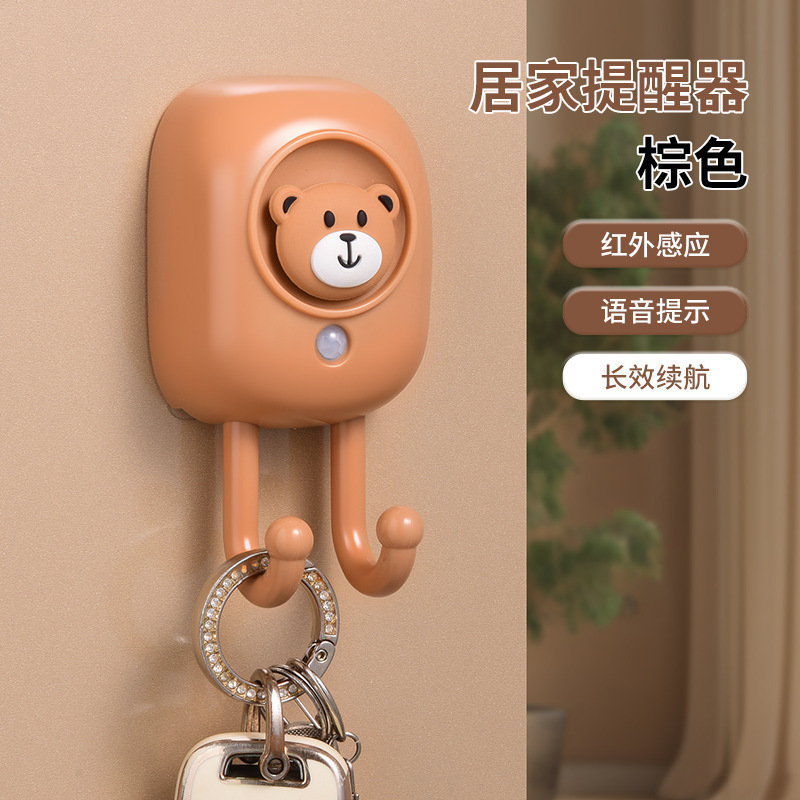 【心造】新款可爱呆萌动物出门语音提示器多功能趣味防丢锁匙挂钩|undefined