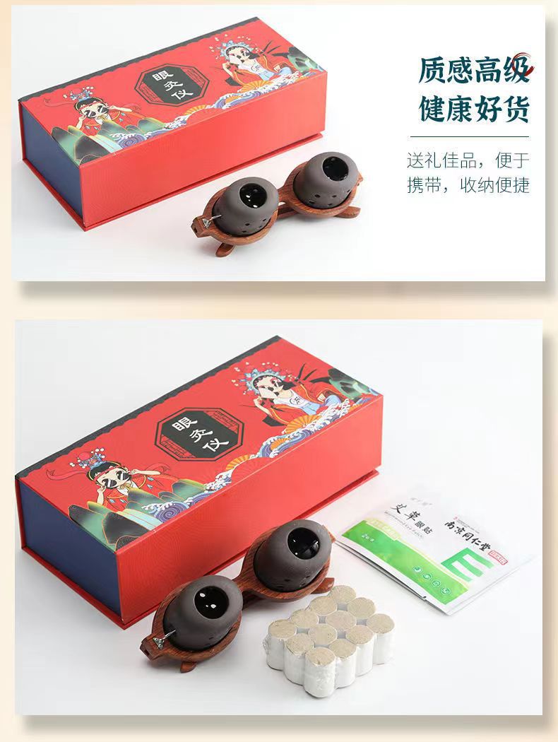 Eye moxibustion instrument eye moxibustion artifact eye care moxa jar massage instrument moxa eye fumigation moxibustion box purple sand moxibustion detail image