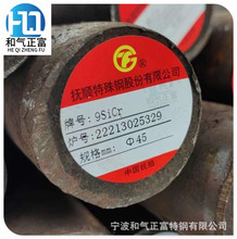 宁波供应抚顺9SiCr圆钢合金结构钢高强度9SiCr热轧钢板圆棒线材