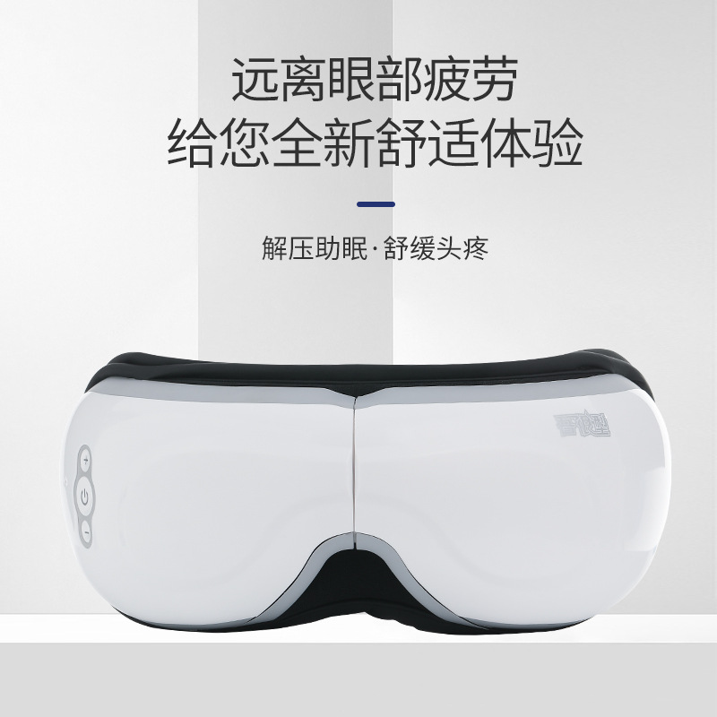 护眼仪眼睛按摩加热蒸汽眼罩儿童热敷智能蓝牙USB充电眼部按摩仪|ms