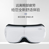 护眼仪眼睛按摩加热蒸汽眼罩儿童热敷智能蓝牙USB充电眼部按摩仪