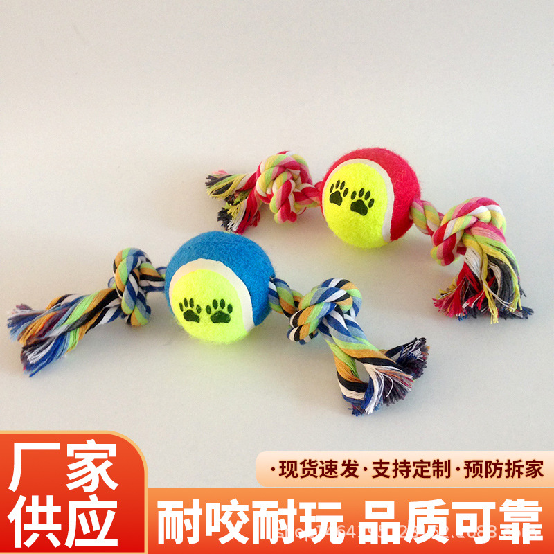 棉绳两头结加网球玩具双结编织棉绳宠物玩具狗狗玩具啃咬玩具批发