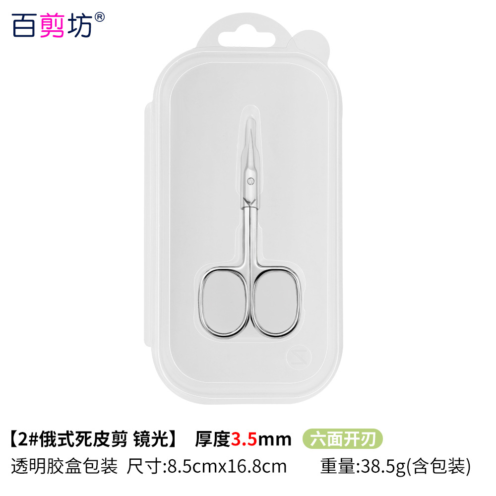 3,5 Acero inoxidable ruso piel muerta tijeras eliminación de uñas de púas tijeras puntiagudas herramientas de uñas profesionales tijeras de belleza de seis lados