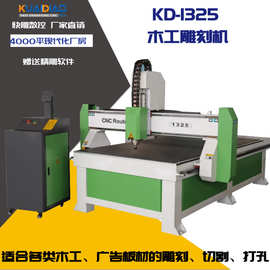 厂家包邮1325全自动木工雕刻机木工雕刻机1325CNC/电脑数控雕刻机