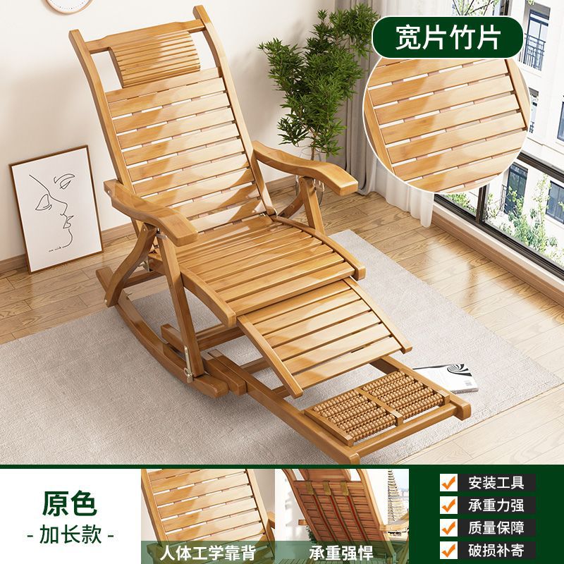 내추럴 컬러 - 고급 와이드 패널 흔들의자 확장형