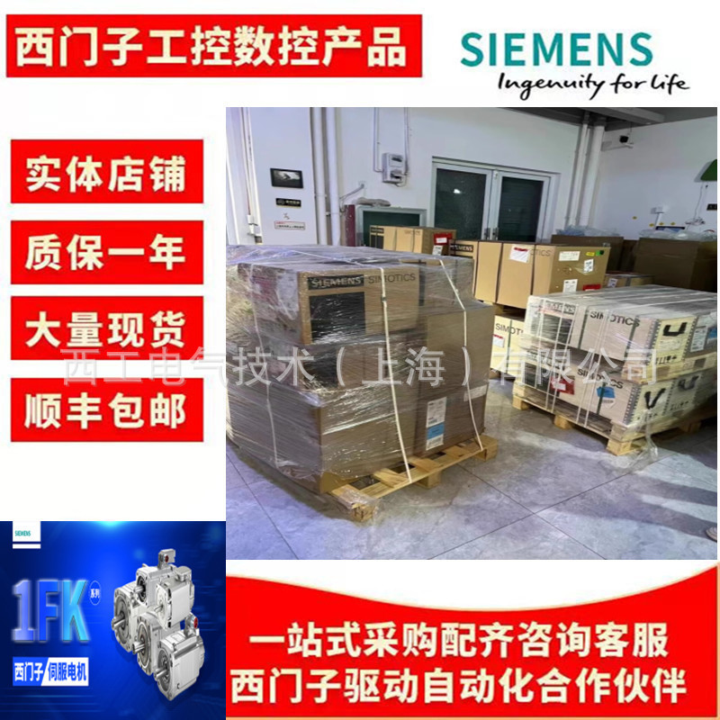 1FK/1FT伺服电机1PH8228-1HF40-2AA2现货1PH主轴电机可订货可维修