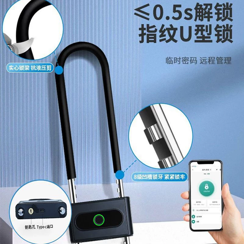 Отпечаток пальца Bluetooth U-образный высококачественный стеклянный двухдверный дверной замок магазин электронный замок интеллектуальный замок противоугонного замка отпечатков пальцев замок