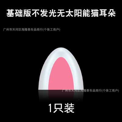 ear decorations, Other lights - basic-non-luminous-cat-ear-one-piece-without-packaging