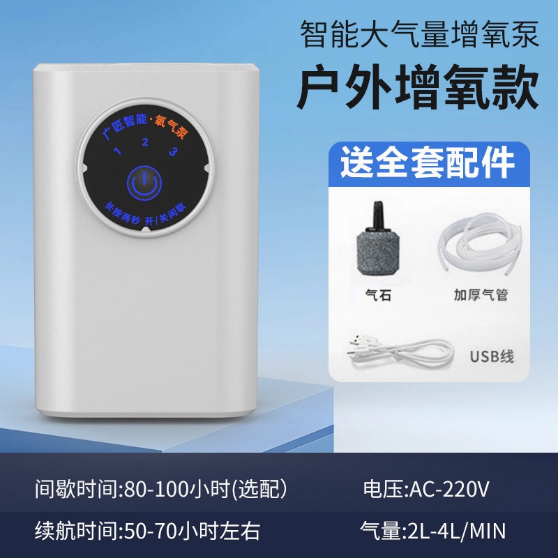 充插两用【白色1800毫安续航50H】送气石+气管