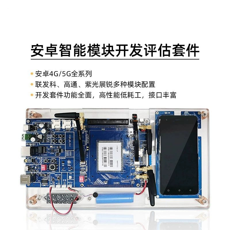 Android, mobile phone, motherboard, smart module, development board, Android, 4G, G5, 5G