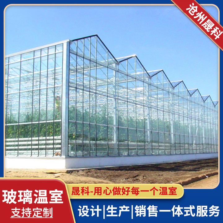 Smart Glass Greenhouse Vegetable and Flower Breeding Shed Modern Agricultural Planting Greenhouse Installation Greenhouse Frame Greenhouse