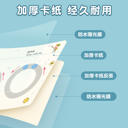 Children's pen control training copybook kindergarten baby concentration picture tracing book water painting graffiti coloring picture book