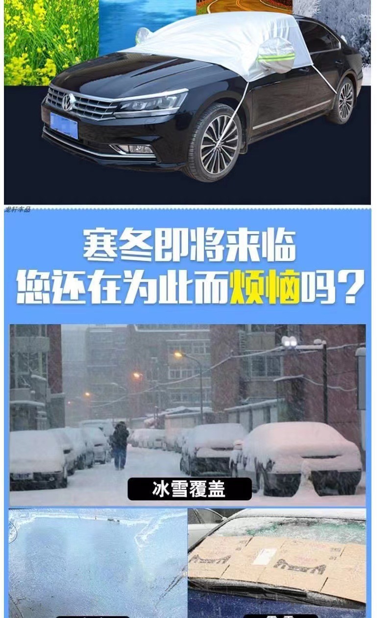 Car snow shield front windshield cover snow frost cover car clothing frost half cover snow shield snow protection sun protection sunshade
