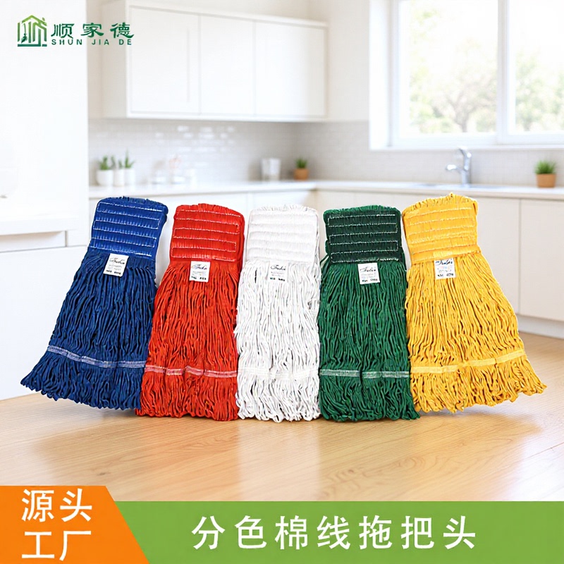 American-Style Thickened Hospital Property Color-Coded Mop Head, Water Mop Head, Colored Mop Head, Wax Mop, Wet Mop Cleaning