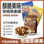 三昌源头水果坚果麦片