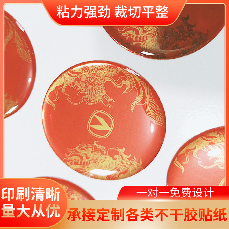定 制不干胶滴塑UV树脂软胶彩色印刷贴纸商标亚克力水晶滴塑贴纸