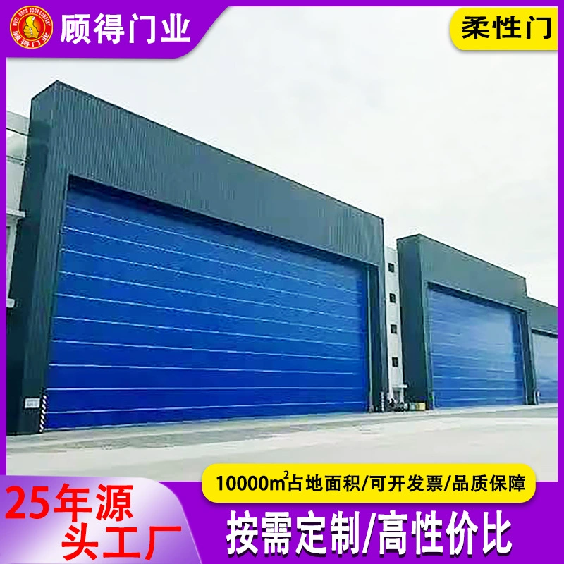 Долгосрочные продажи, нестандартные гибкие подъемные двери, гибкие высокоскоростные промышленные двери мастерской гибкие двери