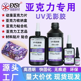 UV胶;硬化胶;热熔胶