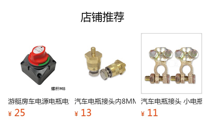预览状态下无法点击,发布后,可点击跳转到对应的商品页面 New Zinc Alloy Car Battery Connector Large Battery Terminal Connector Car-Specific Clip Battery Connector