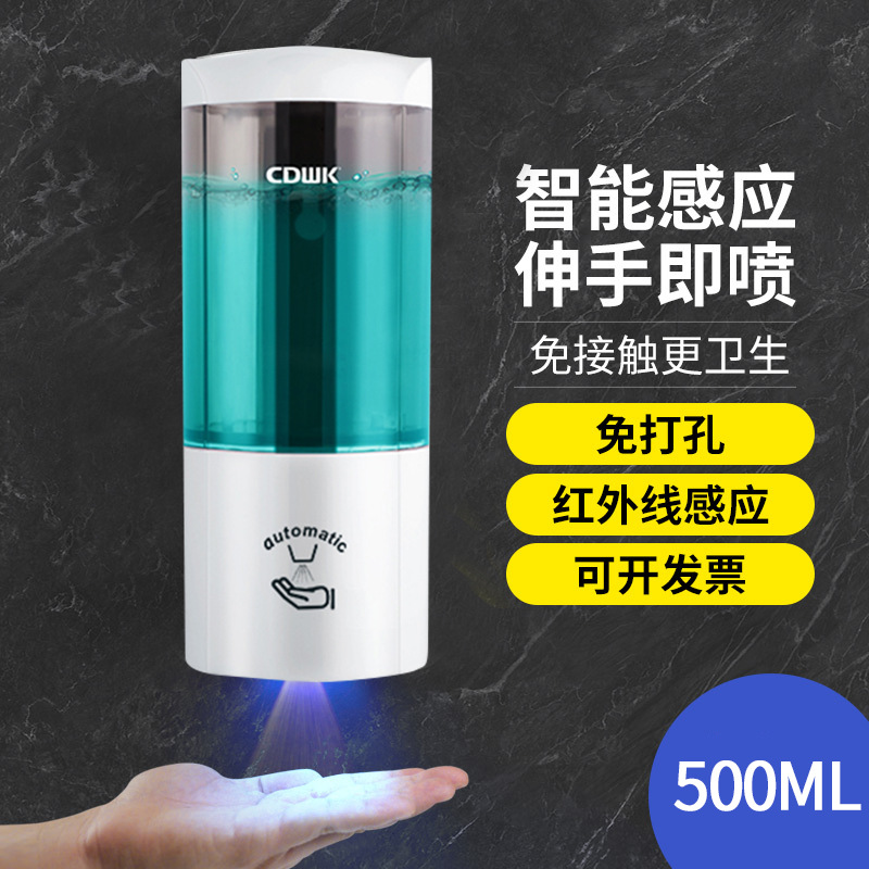 Chuangdian Hotel Bathroom Automatic Sensor Soap Dispenser Wall-Mounted Punch-Free Hand Sanitizer Dispenser Soap Dispenser Wholesale