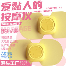 电子脉冲按摩贴凝胶贴片家用按摩器便携肩颈椎经络疏通理疗仪跨境