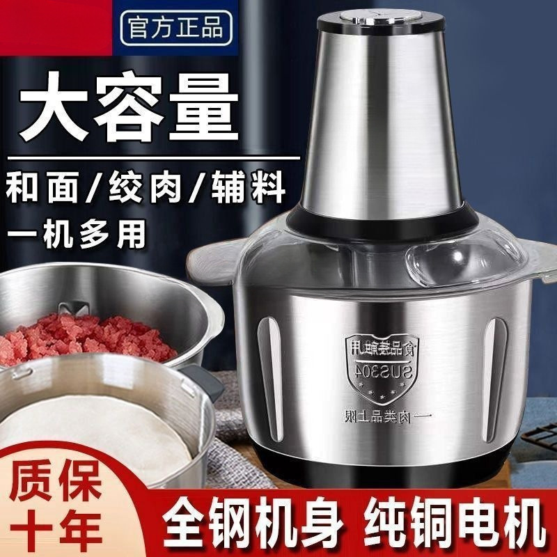 德国全自动电动家用绞肉机不锈钢搅菜粉碎机多功能搅拌机辣椒料理|undefined