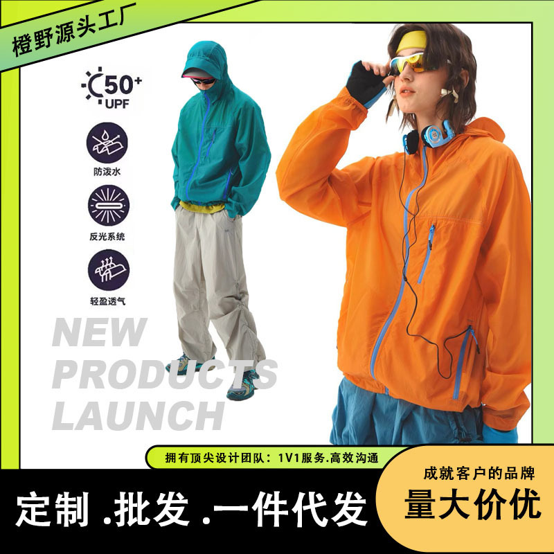 トレンディな夏のマウンテンスタイルの男性と女性用のアウトドアライトジャケット、フード付き日焼け止め服、紫外線防止カップル旅行用スキン服|undefined
