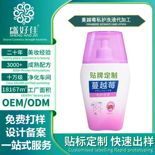 芮俏蔓越莓私护泡沫女性护理洗液隐私清洗液盛好佳厂家OEM贴牌ODM