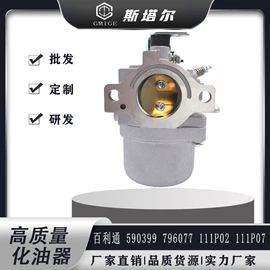 化油器;空气滤清器