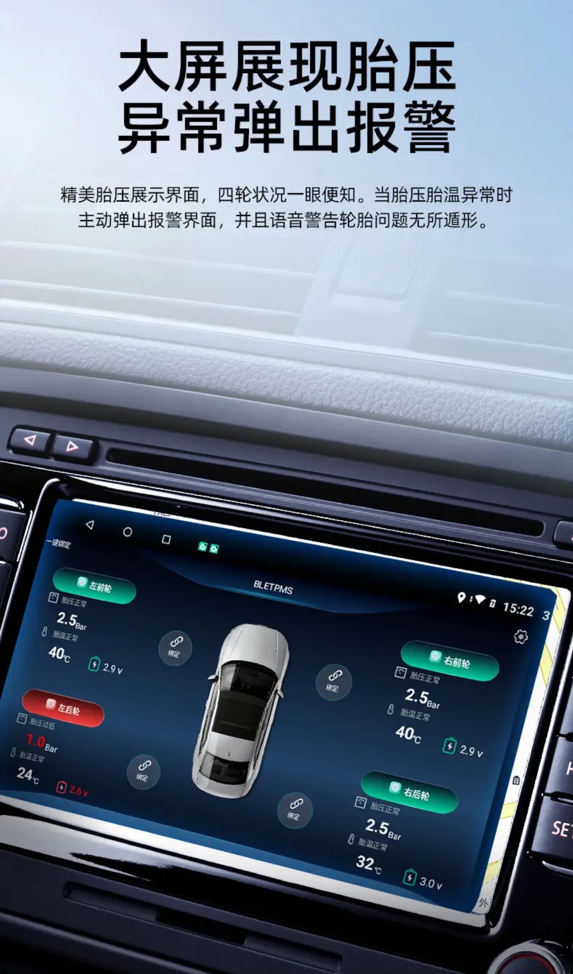 Car Tire Pressure Monitor Android Large Screen Car Real-Time Monitoring Tire Pressure and Temperature USB Tire Pressure Monitor