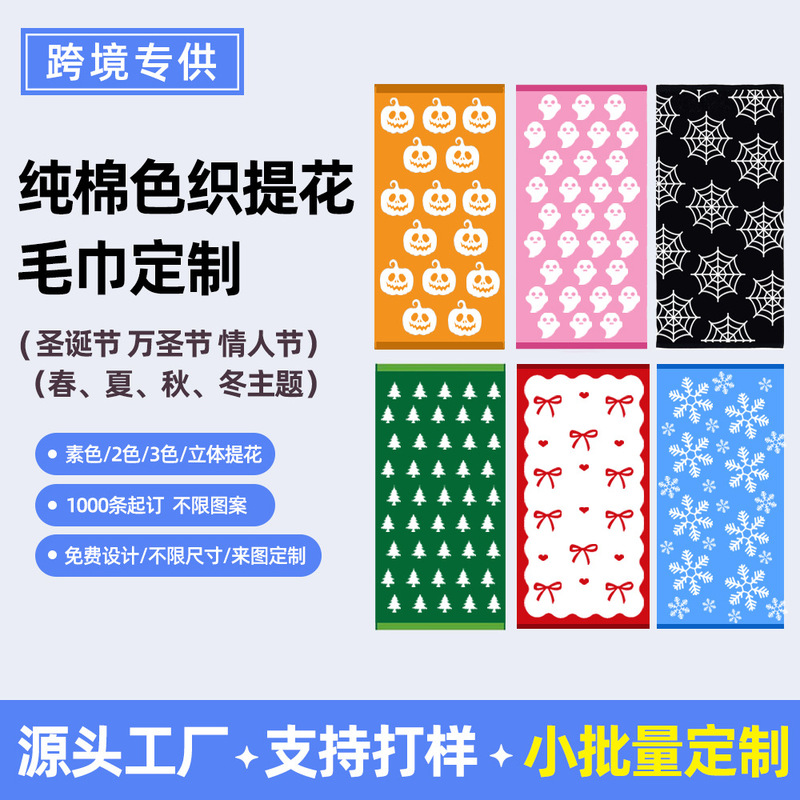 Pure Cotton 3D Christmas Tree Jacquard Towel Custom-Made All-Cotton Absorbent Christmas Kitchen Towel Cross-Border Holiday Gift Towel