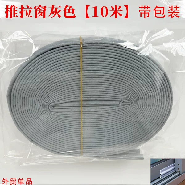Foreign trade single push and pull gray [10 meters/disk] with opp packaging