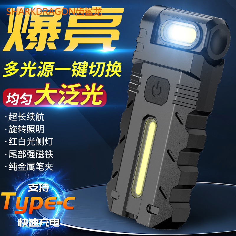 跨境COB磁吸工作灯USB充电旋转灯头三光源带笔夹迷你LED手电筒|undefined