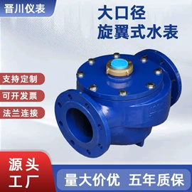 水表;流量计;其他流量仪表