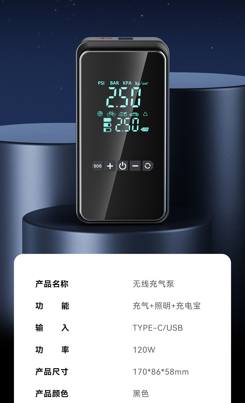 Car Wireless Air Pump Portable Car Air Pump Electric Car Tire Car High Pressure Air Pump Fast Charging