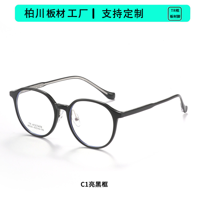 TR90眼镜框板材插针腿 超轻复古文艺镜架配近视眼镜架男女款86006|undefined