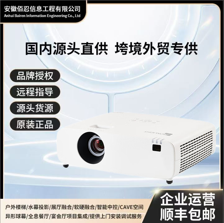 Boxlight/Vu552L/Vu550/Vu555L/Laser High-Definition Fusion Interactive Projector