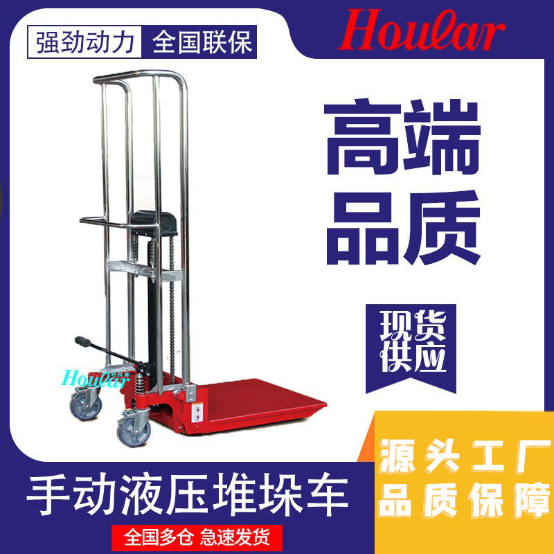 SZhoular载重400公斤SYG-Q手动液压堆垛车