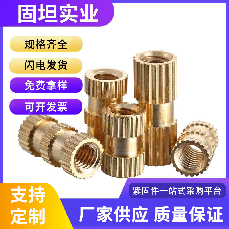 铜花母注塑螺母滚花螺母热熔螺母M1M2.5-M10通孔铜镶件双通铜花母