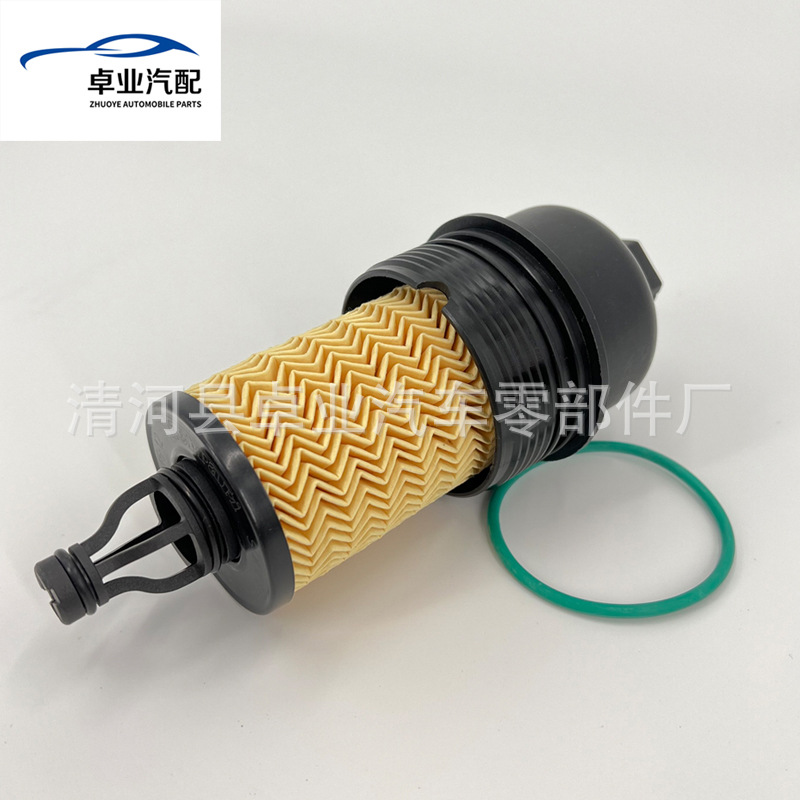 Suitable for Maserati Oil Filter Oil Filter Element 311401