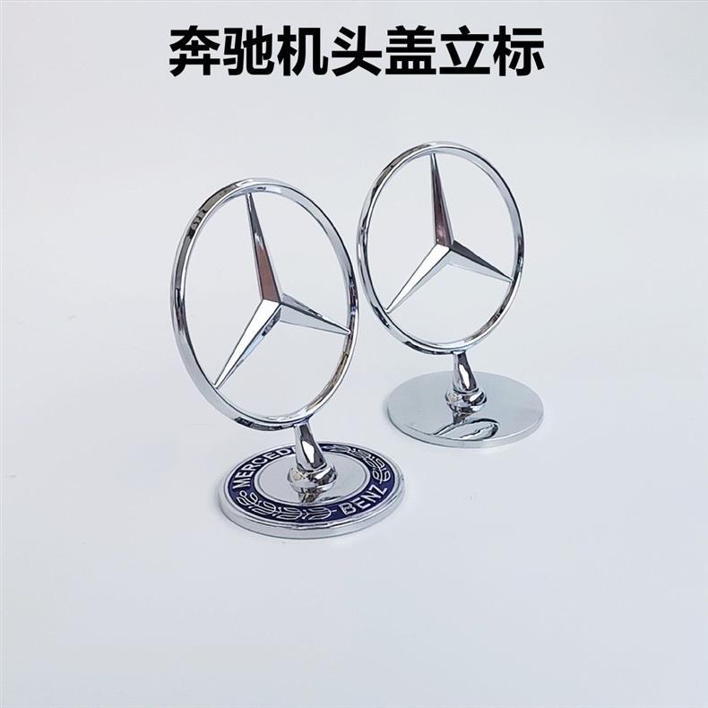 Mercedes-Benz car emblem, A R E C GLC CLA GLE series, Vito front grille, engine hood emblem