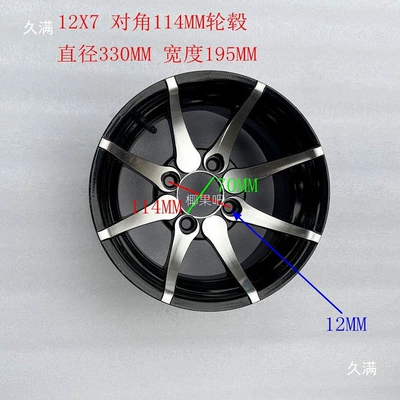 Motorcycle wheel hub: Electric Vehicle Atv 10/12/