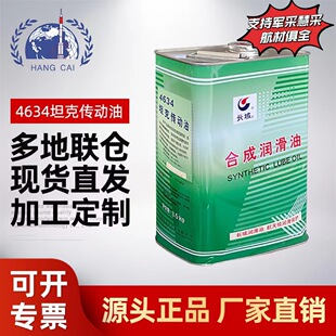 �L��4634̹�˂����� ����ϵ�y�Cе�ĝ�����s��Һ�����f3.5kg/Ͱ